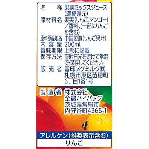 Dole マンゴーミックス100% 200ml
