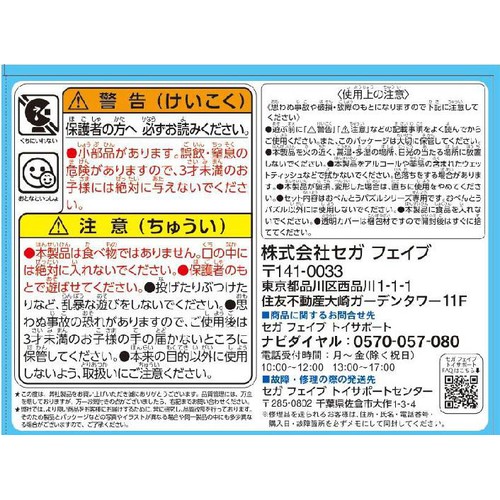 セガフェイブ おべんとうパズル ドラえもん 3歳以上