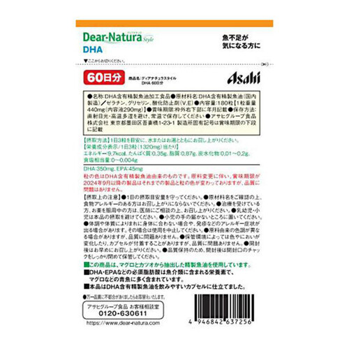 アサヒグループ食品 ディアナチュラスタイル DHA 180粒