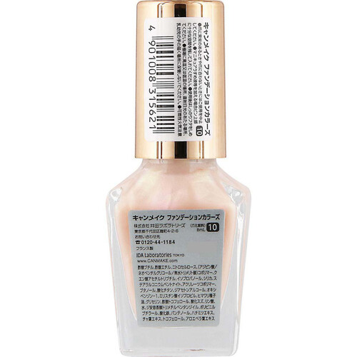 キャンメイク ファンデーションカラーズ 10 8mL Green Beans