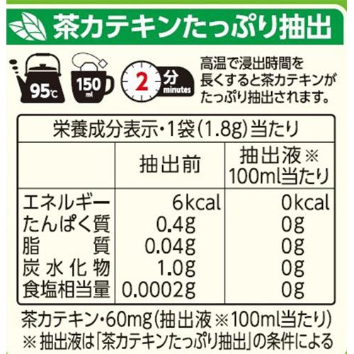 伊藤園 お〜いお茶 エコティーバッグ緑茶 50袋入