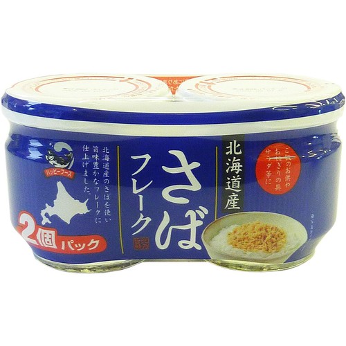 ハッピーフーズ 北海道産さばフレーク 50g × 2個パック
