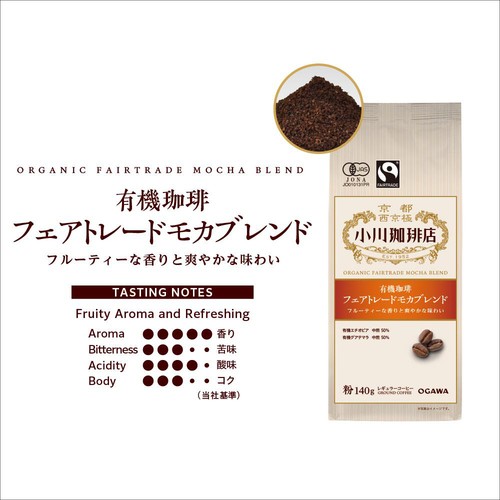 小川珈琲 小川珈琲店 有機珈琲 フェアトレードモカブレンド 粉 140g