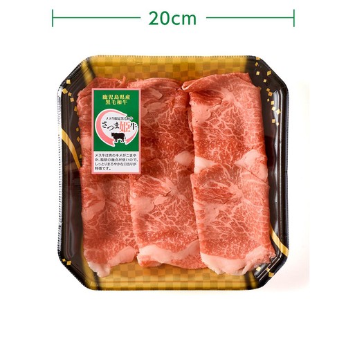 【冷蔵】5等級 鹿児島県産 さつま姫牛切りおとし 160g-200g