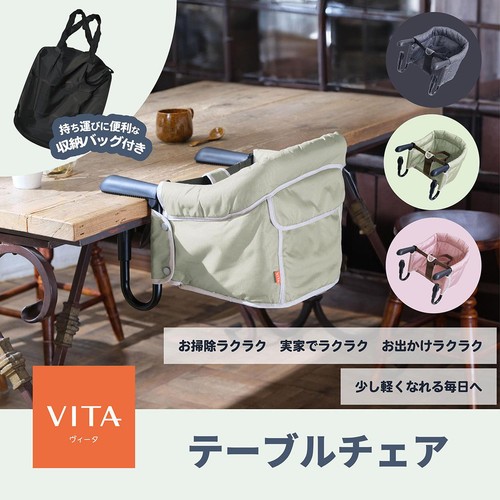 VITA テーブルチェア ラグジュアリーブラック 5ヶ月以上