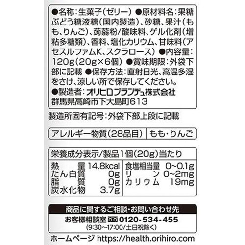 オリヒロ ぷるんと蒟蒻ゼリー パウチ 白桃 6個
