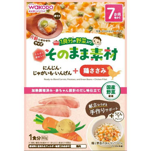 とりごもくさま専用 和光堂 1食分の野菜入りそのまま素材+鶏ささみ 7か月頃から 1食分(80g