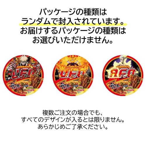 日清食品 日清焼そばU.F.O. 僕のヒーローアカデミアパッケージ 128g