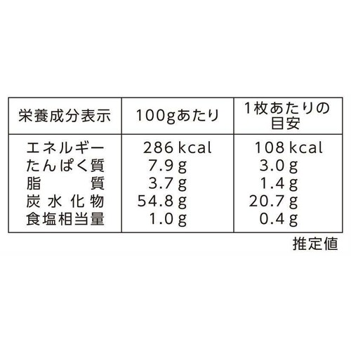 タカキベーカリー いちじく&ライ麦粒 4枚入