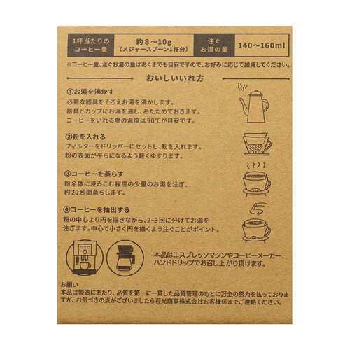 石光商事 ブラジルショコラ 豆 1ケース 150g x 6袋