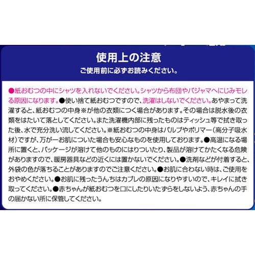 ユニ・チャーム オヤスミマン 夜用パンツ 女の子L(9～14kg) 30枚