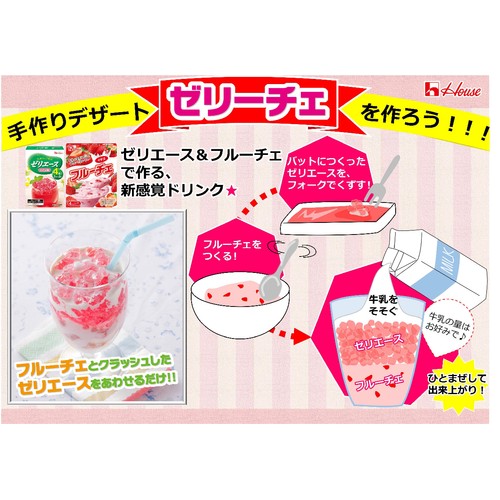ハウス食品 ゼリエース イチゴ 4個分(2個分 x 2袋)