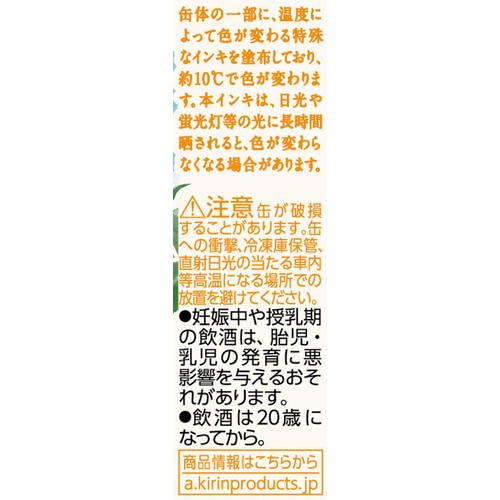 【5%】 キリン 一番搾り デザイン缶 1ケース 350ml x 24本