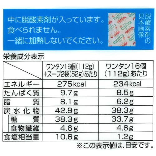 ふじや食品 肉ワンタン 16個入