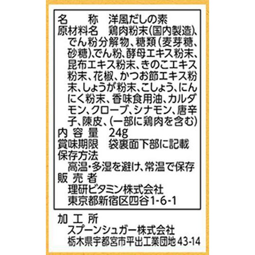 素材力だし うまみとスパイス 4g x 6本