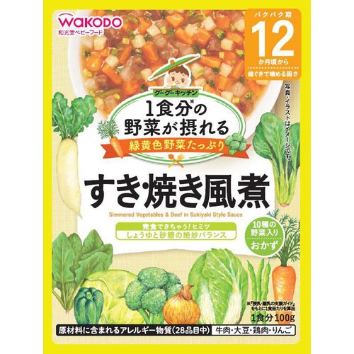 和光堂 1食分の野菜が摂れるグーグーキッチンすき焼き風煮 12ヵ月頃から 100g