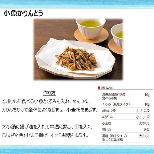 ヤマキ 塩無添加瀬戸内産食べる小魚 30g