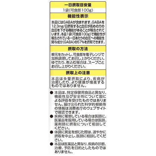 [鮮度+] サラダコスモ 豆苗 1袋