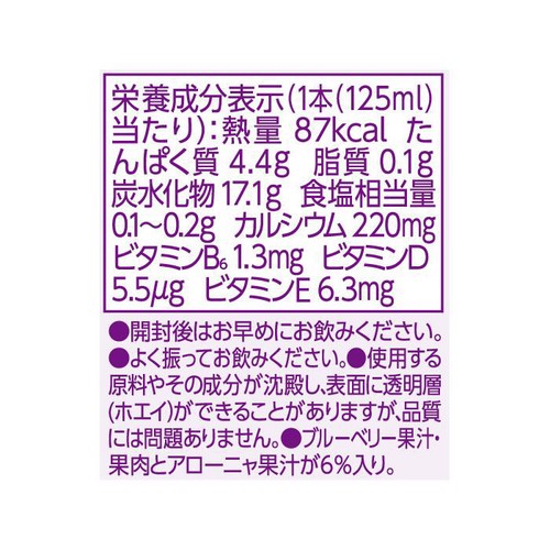 ヤクルト ジョア1日分のマルチビタミンブルーベリー 125ml