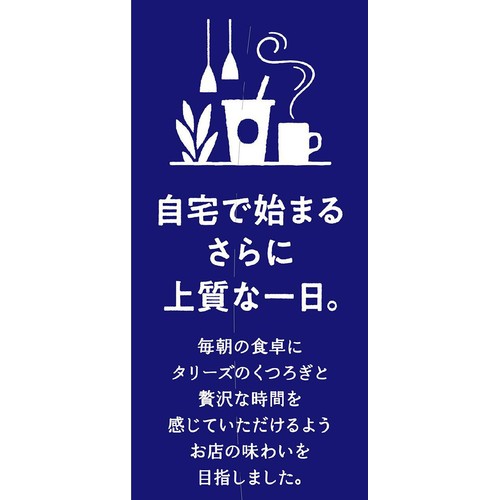伊藤園 タリーズブラック キリマンジャロ  1000ml