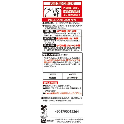 シマダヤ 健美麺 国産そば粉使用食塩ゼロ本そば 3食