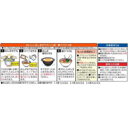 シマダヤ 本生ラーメン 味噌味 3食入