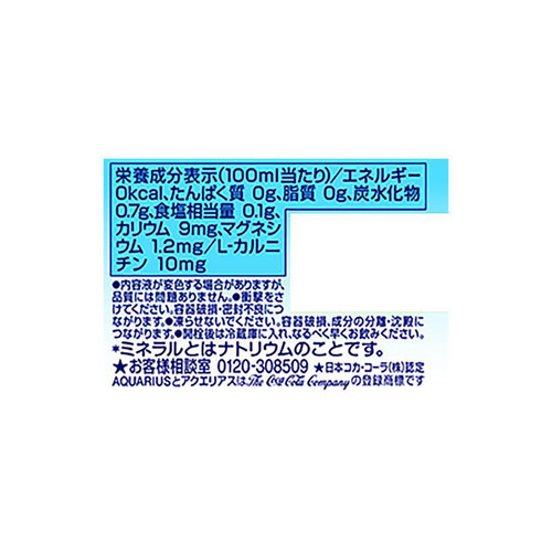 コカ・コーラ アクエリアスゼロ 1ケース 2000ml x 6本