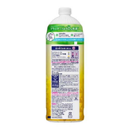 花王 キュキュット クリア除菌 レモンの香り つめかえ用 700ml