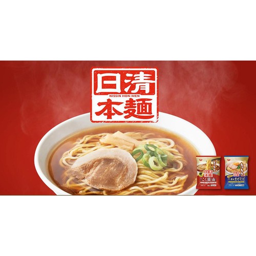 日清食品 日清本麺 鶏がら醤油ラーメン【冷凍】 1人前 218g Green