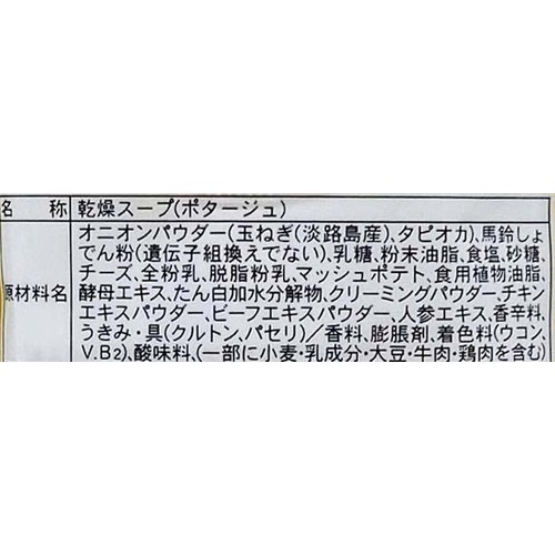 善太 ZENTAの金のポタージュ 4食入 (74.8g)