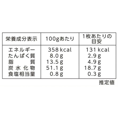 タカキベーカリー レーズン&くるみ 4枚