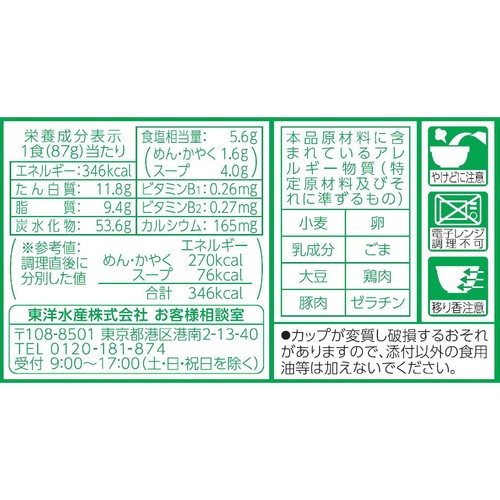 マルちゃん 麺づくり 旨コク豚骨 87g