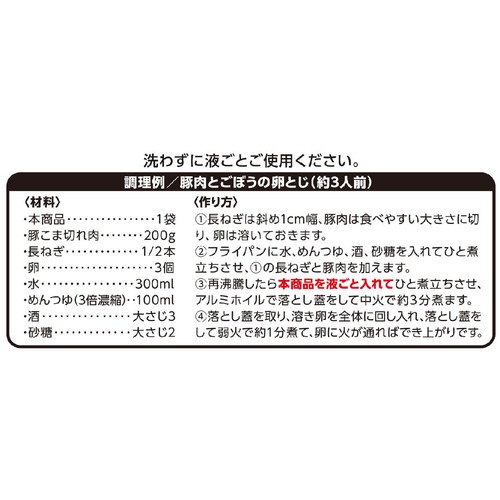 うまみとじこめ野菜 ささがきごぼう 160g トップバリュ