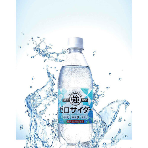 友桝飲料 ゼロサイダー 500ml Green Beans | グリーンビーンズ by AEON