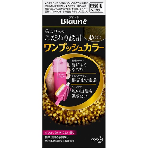 花王 ブローネ ワンプッシュカラー 4A アッシュブラウン 80g