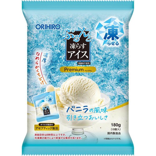 オリヒロ ぷるんと凍らすアイス プレミアム バニラ 10個