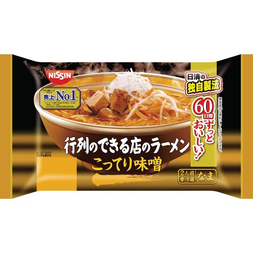 日清食品 行列のできる店のラーメン こってり味噌 2人前