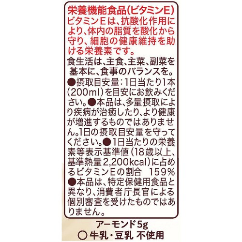グリコ アーモンド効果 オリジナル 1ケース 200ml x 12本