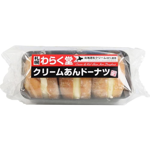 わらく堂 クリームあんドーナツ【冷凍】 3個