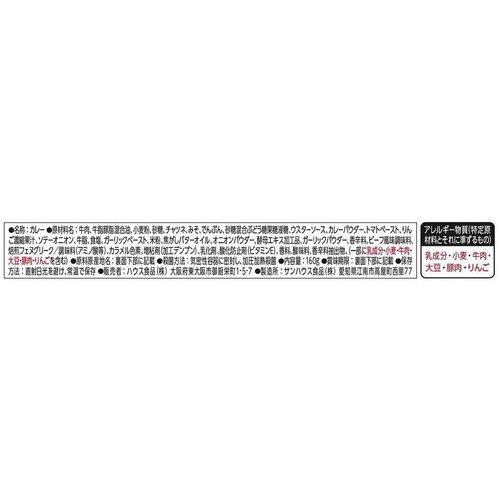 ハウス食品 カレーでニクる。 牛肉 1人前 160g