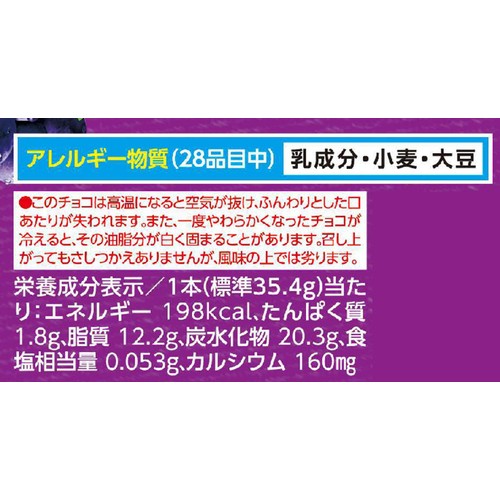 江崎グリコ ジャイアントカプリコ グレープ 1本入