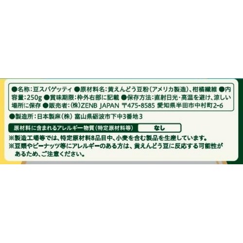 ZENB JAPAN ZENB SPAGHETTI 250g Green Beans | グリーンビーンズ by AEON