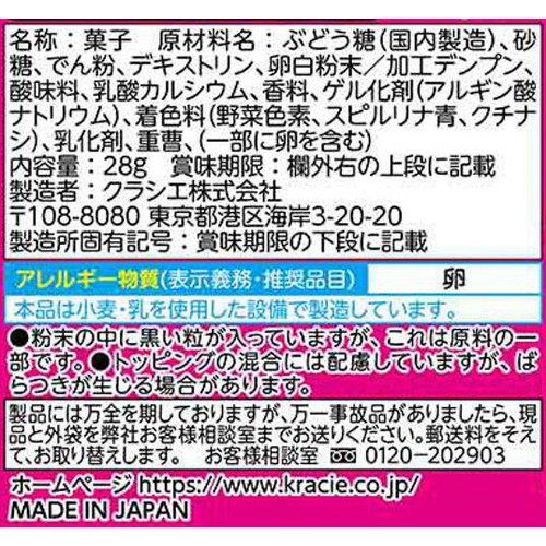 クラシエフーズ ふってつくろう!ハデグミ! 28g