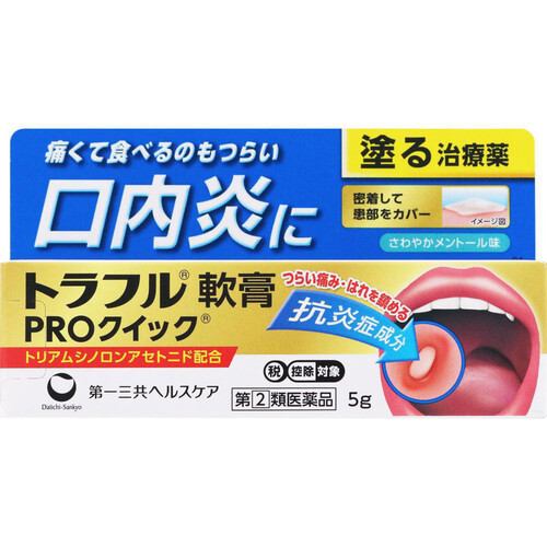 【指定第2類医薬品】◆トラフル軟膏PROクイック 5g