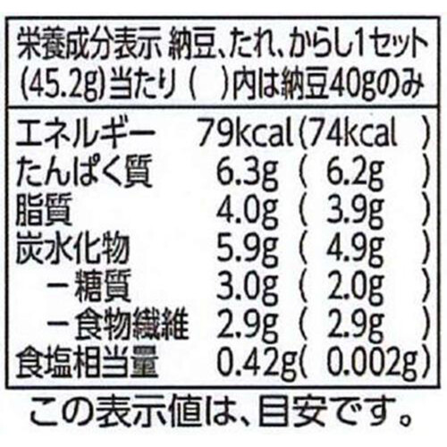 オーガニック小粒納豆 40g x 3個 トップバリュグリーンアイ