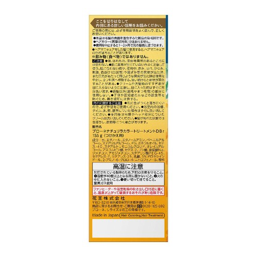 花王 ブローネ ナチュリラ 色長持ちカラートリートメント ダークブラウン つけかえ 155g