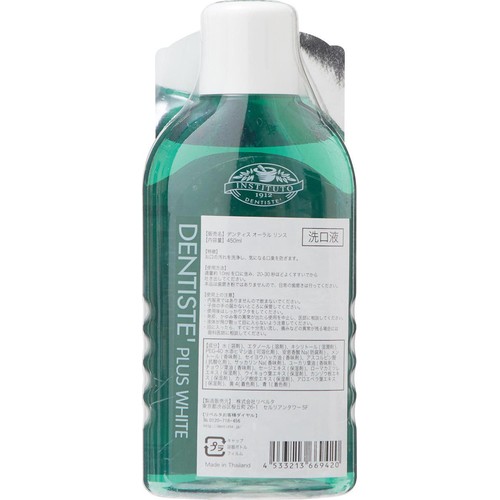 リベルタ デンティス オーラルリンス 450ml