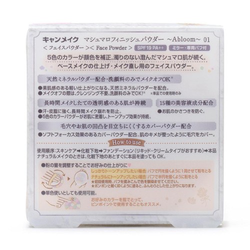 キャンメイク マシュマロフィニッシュパウダー Abloom 01 1個