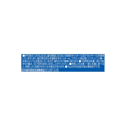 ロッテ キシリトールガム フレッシュミント 14粒 x 3個入