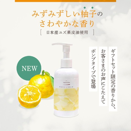太陽油脂 パックスナチュロン ハンドクリーム 柚子 210g Green Beans